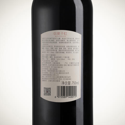 嘉地酒园信使干红葡萄酒赤霞珠 商品图5