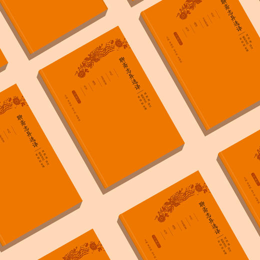 《古代文史名著选译丛书：聊斋志异选译》（珍藏版） 商品图1