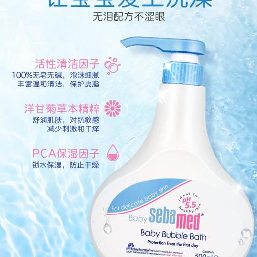 施巴婴儿泡泡沐浴露500ml 商品图1