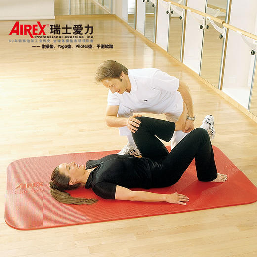 瑞士爱力AIREX 体操垫普拉提垫 健身康复垫双人/集体训练垫 商品图0