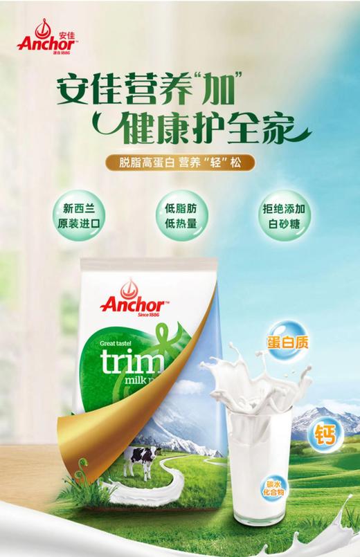 美丽市场-安佳奶粉 商品图4