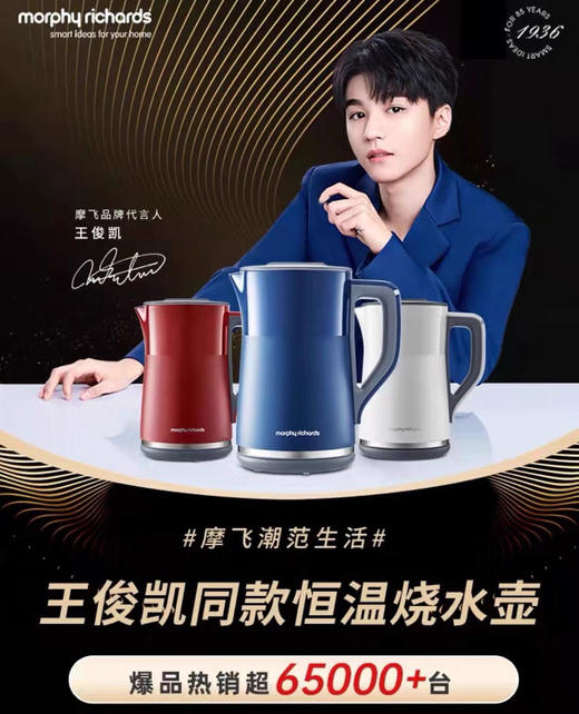 摩飞烧水壶家用电热水壶MR6070恒温智能 商品图0
