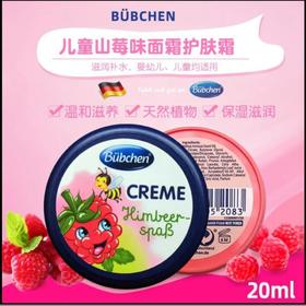 【爆款超低价预售 急单慎拍】妈妈安选小可爱 德国Buebchen宝宝天然覆盆子面霜滋润放干裂20ml