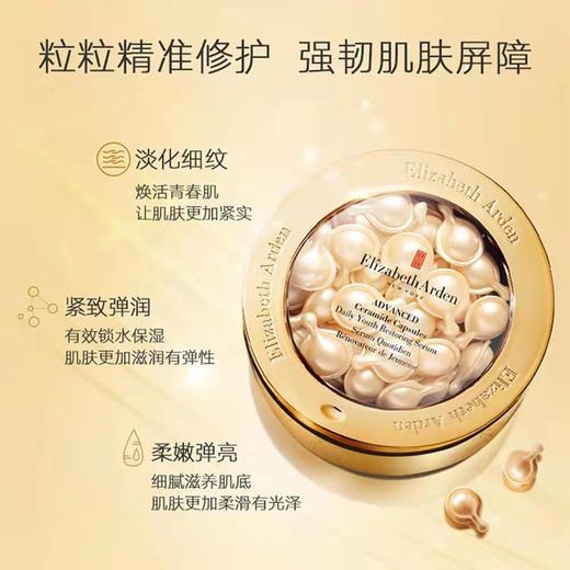 伊丽莎白伊丽莎白雅顿金胶面部精华60粒 商品图1