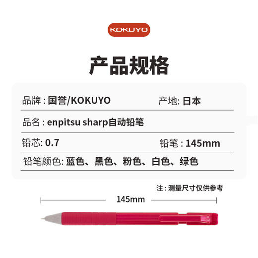 日本国誉Types自动铅笔0.7mm 商品图2