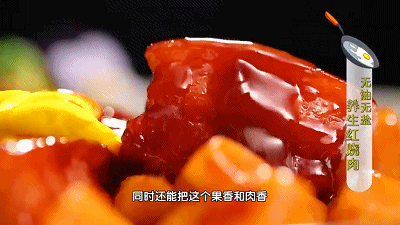 水果营养吃法——苹果红烧肉