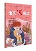 语文优十阅读.四年级 商品缩略图0