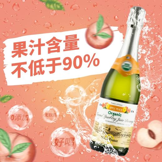 沃迪安含气水蜜桃味苹果汁饮料750ml 商品图3
