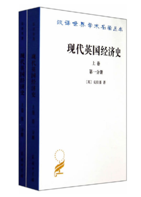 现代英国经济史