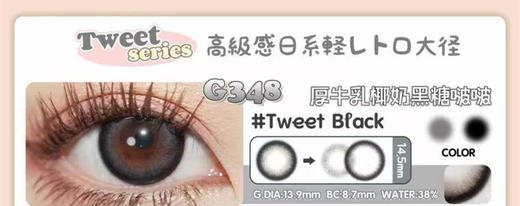 半年抛 (原名DK)Deekay G348 14.5 着色 13.9 /8.7 商品图5