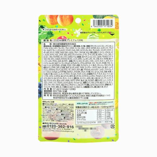 【香港直邮】日本进口 lsdg Diet日间酵素232种果蔬肠润120粒/袋 孝素非粉果冻肠清宿便排 商品图1