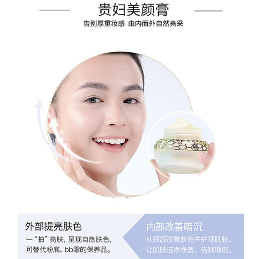 【中欧班列精选】德国品牌perfume city彭香神仙贵妇膏 35g/瓶 商品图3