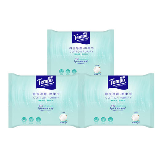 【积分兑换】Tempo得宝 净颜棉柔巾7片/包x3包 干湿两用便携试用装 商品图1
