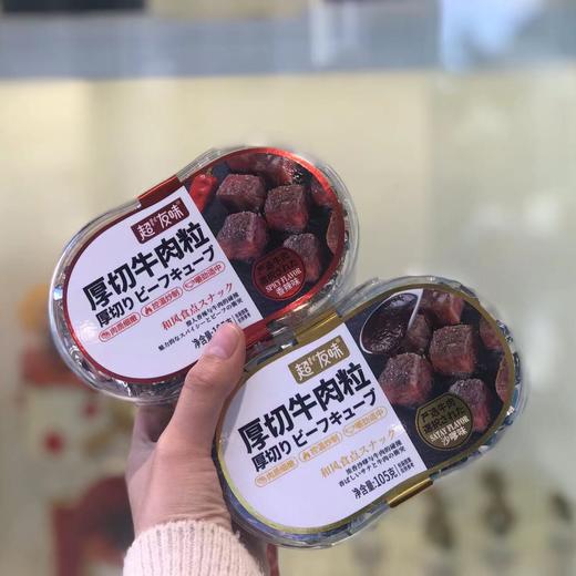 厚切牛肉粒 商品图0