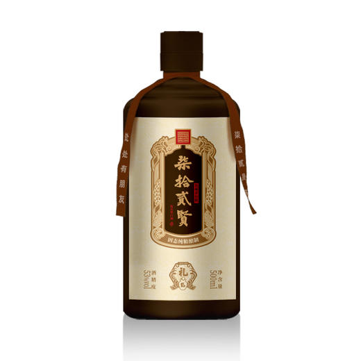 【自营】柒拾贰贤酒礼15（礼士亲贤）贵州茅台镇酒纯粮坤沙酒酱香型 商品图1