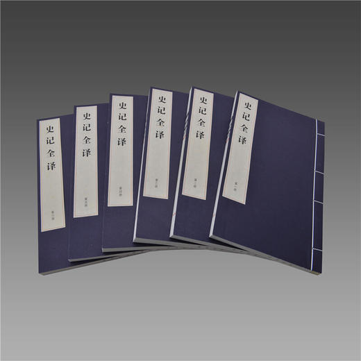 预售 史记全译 [汉] 司马迁著 张大可 译 4函32册 双色印刷 宣纸线装 布面函套 艺术收藏书籍 商品图1