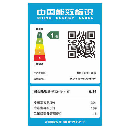 海信(Hisense)BCD-505WTDGVBPIV 505升 多门冰箱 锦绣墨岩 商品图4