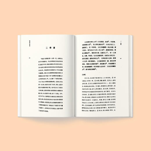 《古代文史名著选译丛书：西厢记选译》（珍藏版） 商品图3