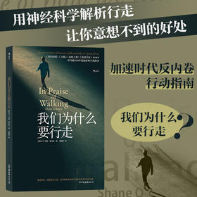 我们为什么要行走