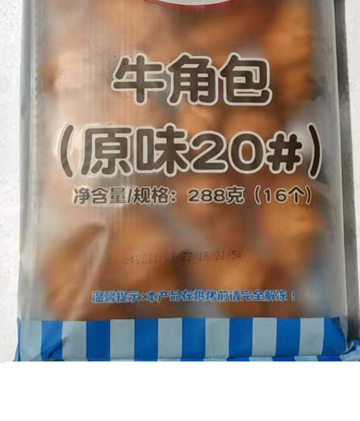 西式餐包点心奥昆原味半牛角包 288g/16枚 商品图1
