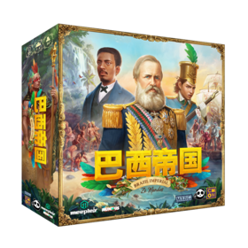 【集石桌游】巴西帝国  Brazil: Imperial