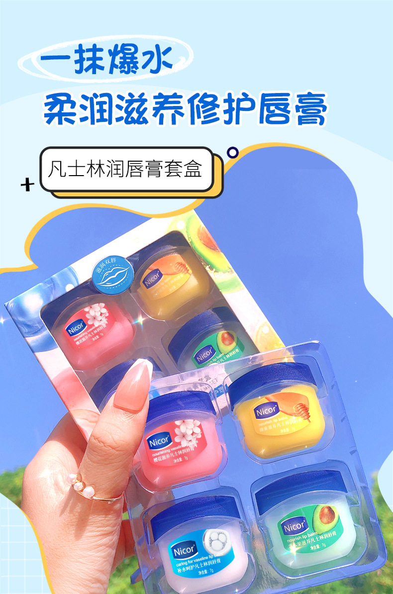 Nicor-NY8841-润唇膏套盒_01.jpg