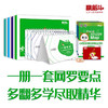 一翻就会：小学语文+人教版小学英语 知识点巧学活记（日历+思维导图） 商品缩略图5