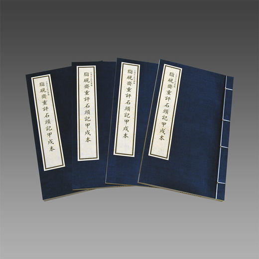 预售 石头记古钞本-脂砚斋重评石头记 甲戌本、己卯本、庚辰本 曹雪芹 著 以胡适藏本为底本 四色仿真影印 宣纸线装 艺术收藏书籍 商品图5