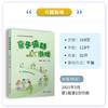 亲子运动游戏 幼儿园课程与游戏 商品缩略图1