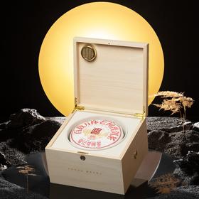 八马信记号|普洱生茶 信记号百载万株老树普洱茶（357克*5饼） C1402