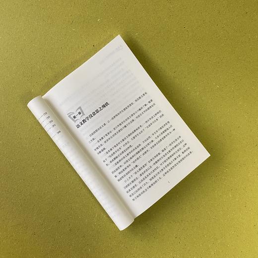 语文课：行进在对话中  需要发票的请下单时备注：单位名称、税号、收票邮箱 商品图5