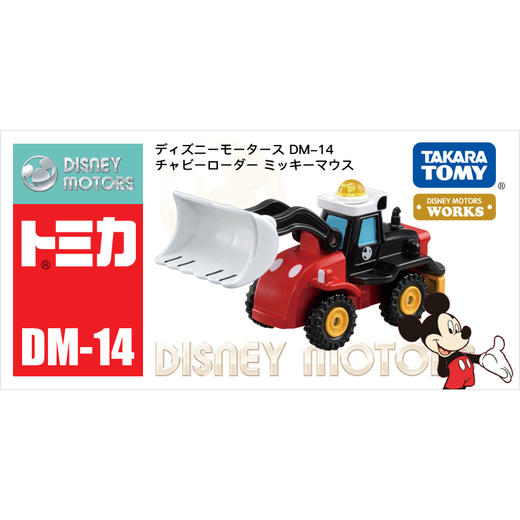 多美卡    174073  圆圆推土机 米奇 商品图0