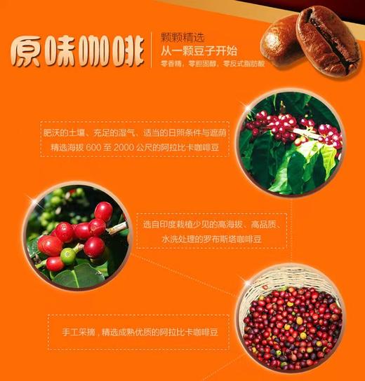 美丽市场-益昌三合一即溶咖啡固体饮料600g 商品图2