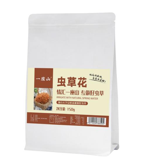 天然调味虫草花干货 无硫熏染150克 商品图1