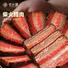 【新长福】柴火腊肉 商品缩略图0
