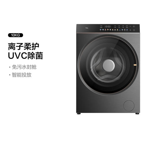 【TCL洗衣机】TCL 10公斤洗烘滚筒洗衣机 G100C6-HDI 商品图0