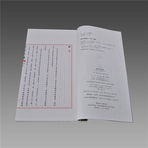 预售 史记全译 [汉] 司马迁著 张大可 译 4函32册 双色印刷 宣纸线装 布面函套 艺术收藏书籍 商品图2