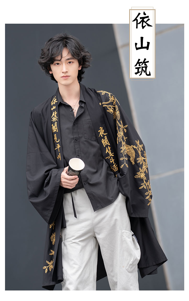 依山筑男款汉元素直领对襟长衫