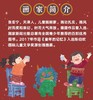 《汉字里的中国年 赠红包装》 商品缩略图14