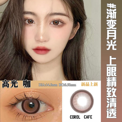 （新4）水呼吸14.5大直径灰棕蓝咖美瞳组合年抛美瞳彩色隐形眼镜 商品图13