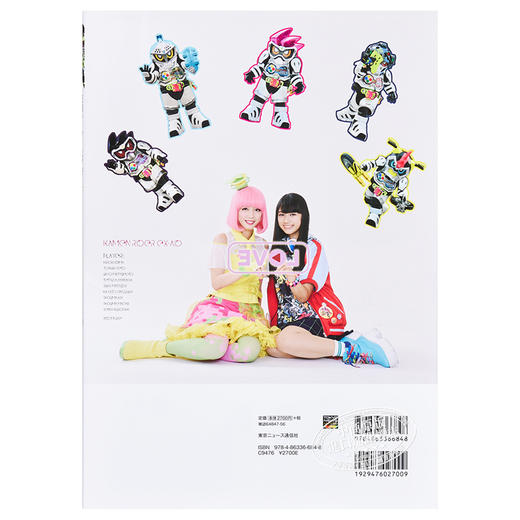 预售 【中商原版】假面骑士Ex Aid LEVEL 2 SELECT PARADOX 日文原版 仮面ライダーエグゼイド キャラクターブック LEVEL 2 SELECT PARADOX 商品图1