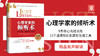 心理学家的倾听术：开启沟通、掌握欲求的秘密 商品缩略图0