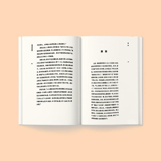 《古代文史名著选译丛书：聊斋志异选译》（珍藏版） 商品图3