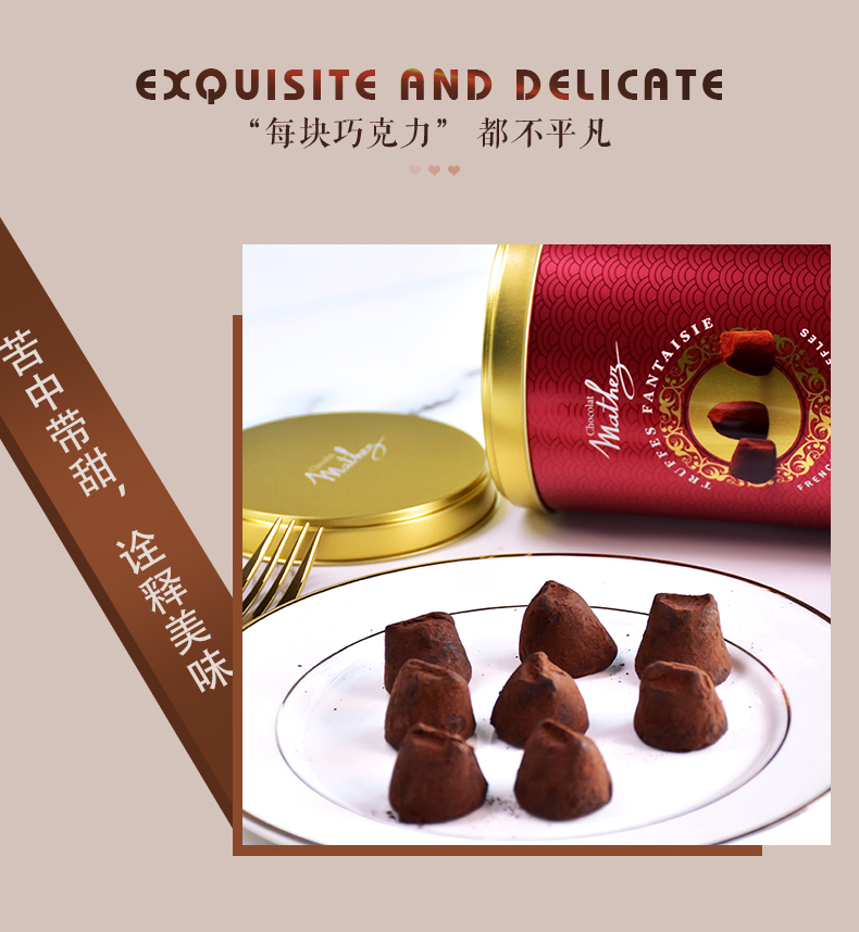 节日礼物法国原装进口mathez松露巧克力零食原味礼盒装500g2罐