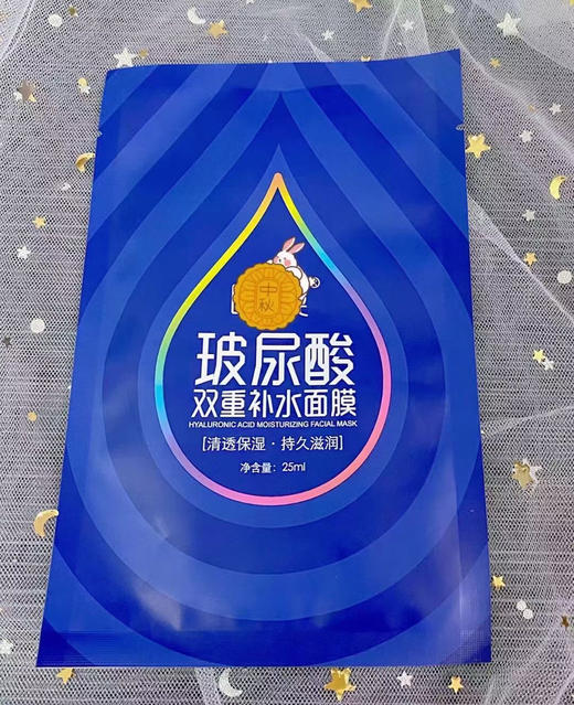 曦凝玻尿酸双重水润面膜(5片装)蓝色盒子，面膜贴 商品图2