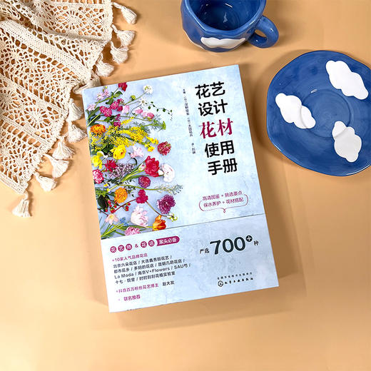 花艺设计花材使用手册 商品图5