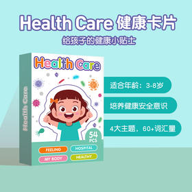 【点读版】【文脉】文脉出品Health Care 健康卡片54张点读版0-3-6岁儿童宝宝原版英文绘本低幼启蒙认知正版图书籍  3-6岁