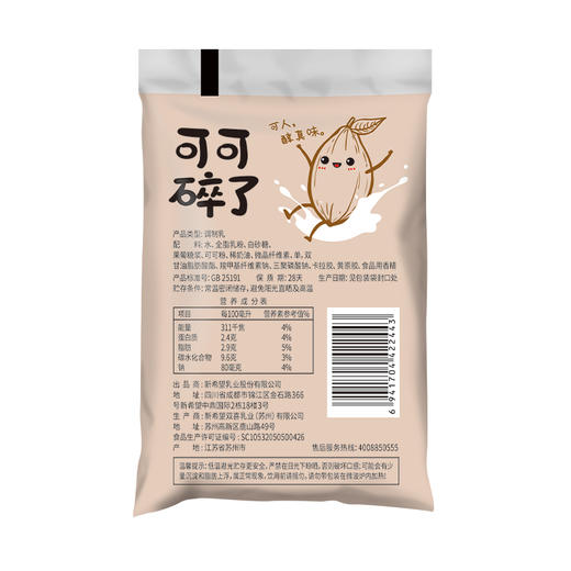 新希望(双喜)百利包可可碎了可可味调制乳180ml*16(复原乳) 商品图1