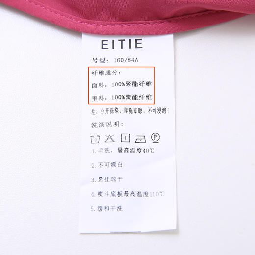 EITIE爱特爱风衣6504204 商品图11