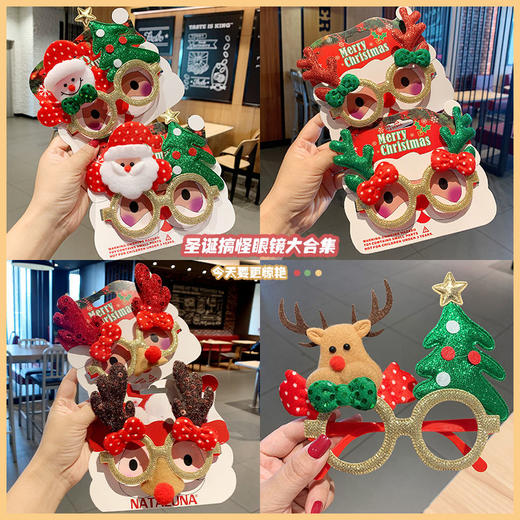 「圣诞创意礼物 两副装」圣诞节眼镜框女麋鹿搞怪蹦迪镜框情侣圣诞学生装扮礼物派对装饰镜 商品图1